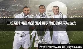 马特乌斯：卡尔能做到别人做不到的，纳帅绝对应